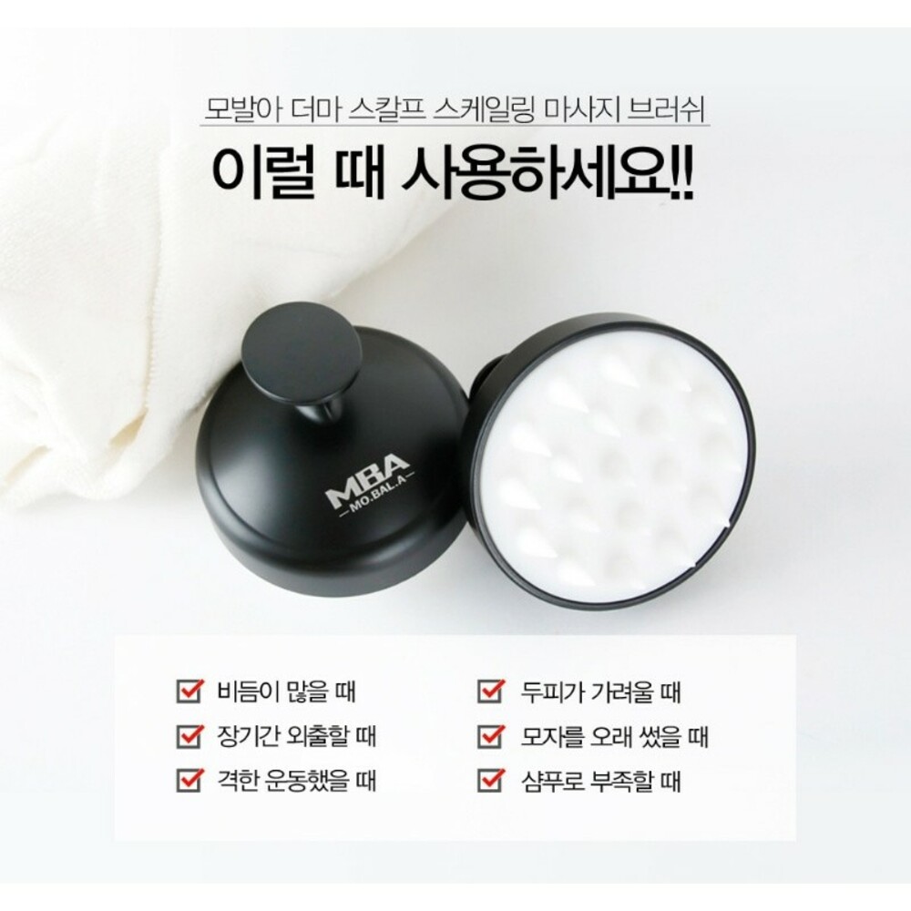 S1-000404-韓國MBA 按摩梳 洗頭梳/洗頭神器/ 矽膠氣囊 ✨✨現貨商品✨✨