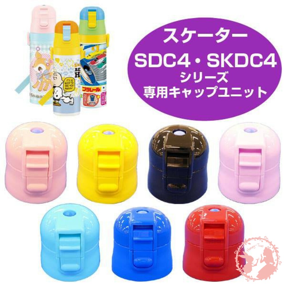 超輕量不鏽鋼保冷直飲水壺470ml替換蓋(SDC4) 封面照片