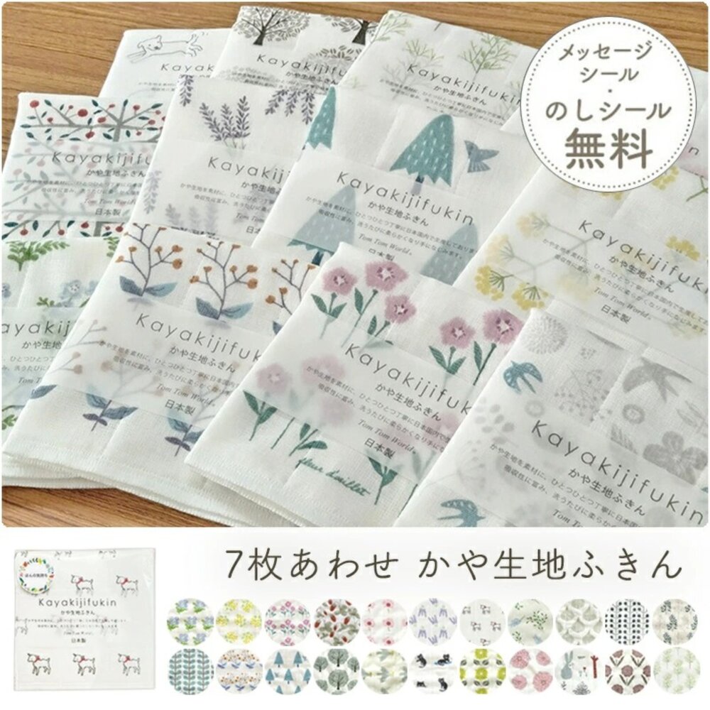 S1-000459-日本製 原田織物 KAYA KIJI FUKIN 七層棉紗家事布 30×30 廚房吸水抹布 快乾 擦拭布 萬用布