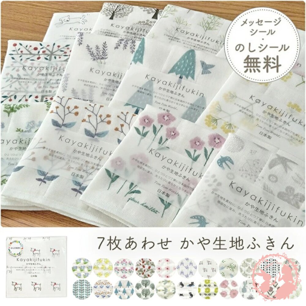 S1-000459-日本製 原田織物 KAYA KIJI FUKIN 七層棉紗家事布 30×30 廚房吸水抹布 快乾 擦拭布 萬用布