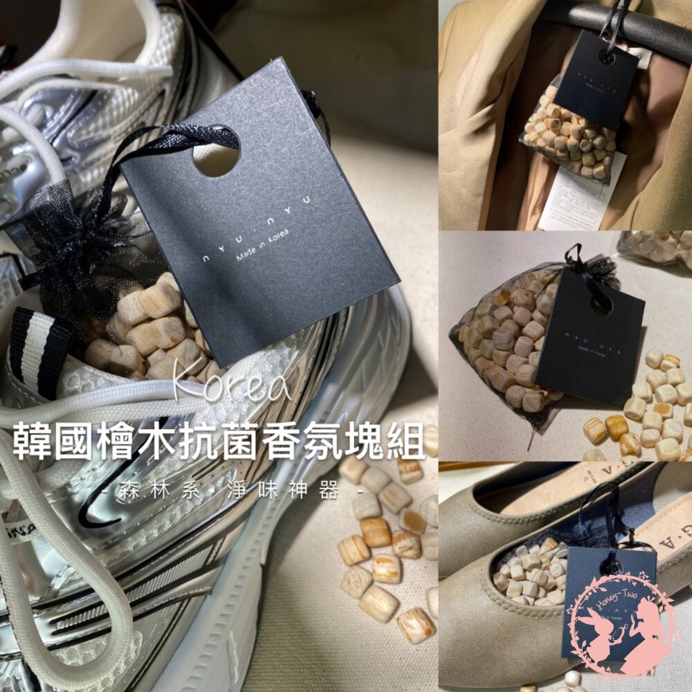 S1-000474321-森林系淨味神器｜韓國檜木抗菌香氛塊組