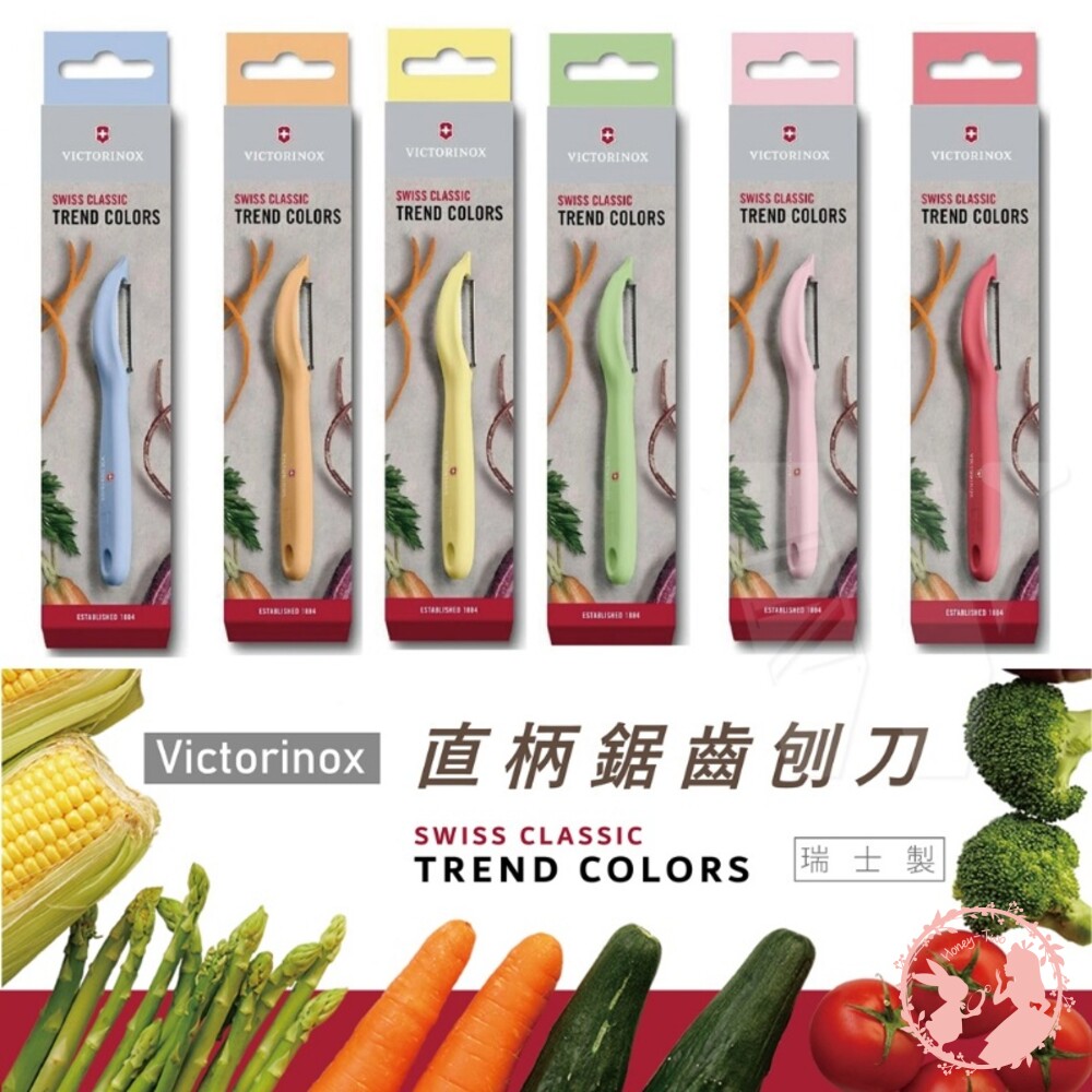 S1-000527-VICTORINOX 瑞士維氏 直柄鋸齒刨刀 鮮果黃 松花青 櫻花粉