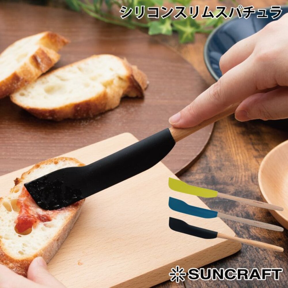 S1-000547-日本SUNCRAFT 川嶋北歐風木柄料理萬用刮刀/刮刀抹醬刀/矽膠刮刀/抹刀/挖果醬