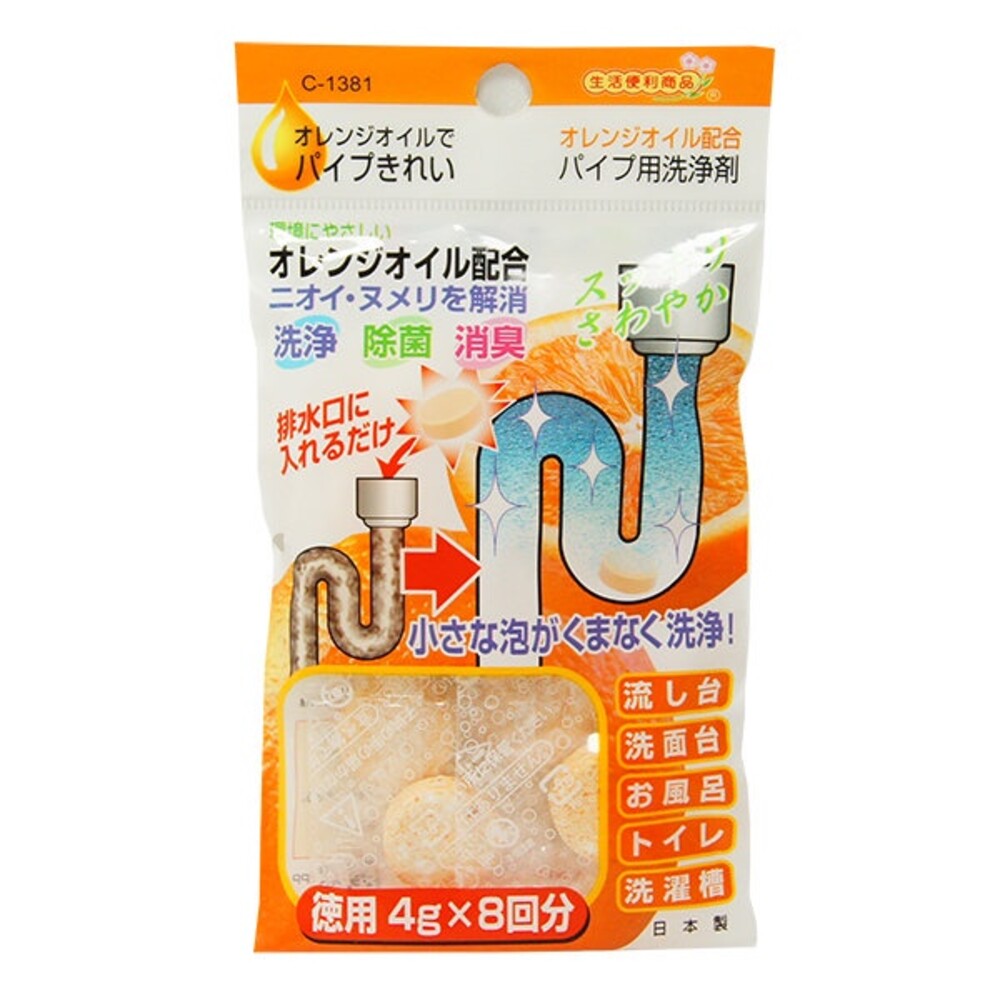 S1-000550-不動化學 日本製 橘子水管清潔錠 水管 清潔 清潔錠 (4gX8)