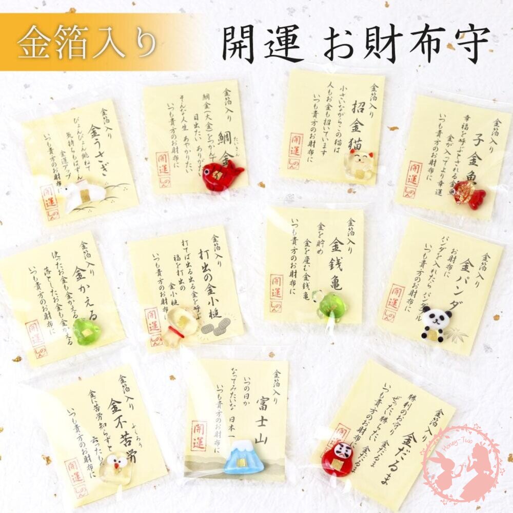 日本御守之一 金箔琉璃招財開運御守-御守/伴手禮/財布御守/御守 封面照片