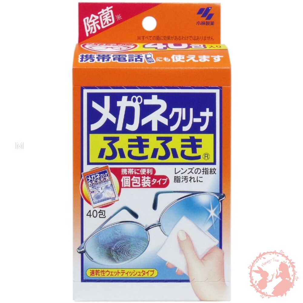 S1-000573-日本小林製藥 眼鏡除菌清潔棉（40入）眼鏡布 拭鏡布 鏡頭清潔 眼鏡防霧 防霧眼鏡 高級眼鏡布 螢幕擦拭布 眼鏡防霧劑