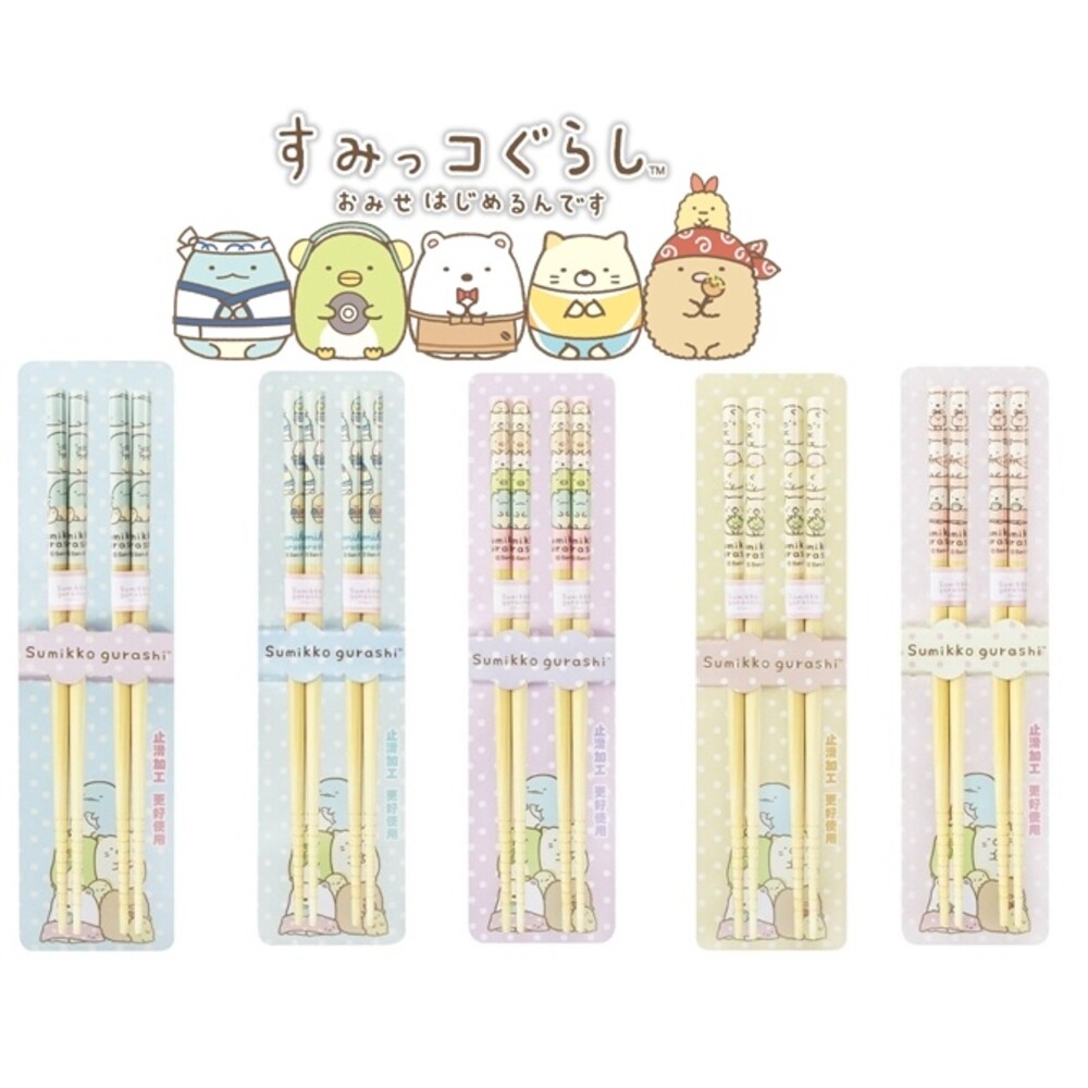 S1-000574-角落生物小夥伴 SG52431竹筷2雙組 筷子 環保餐具