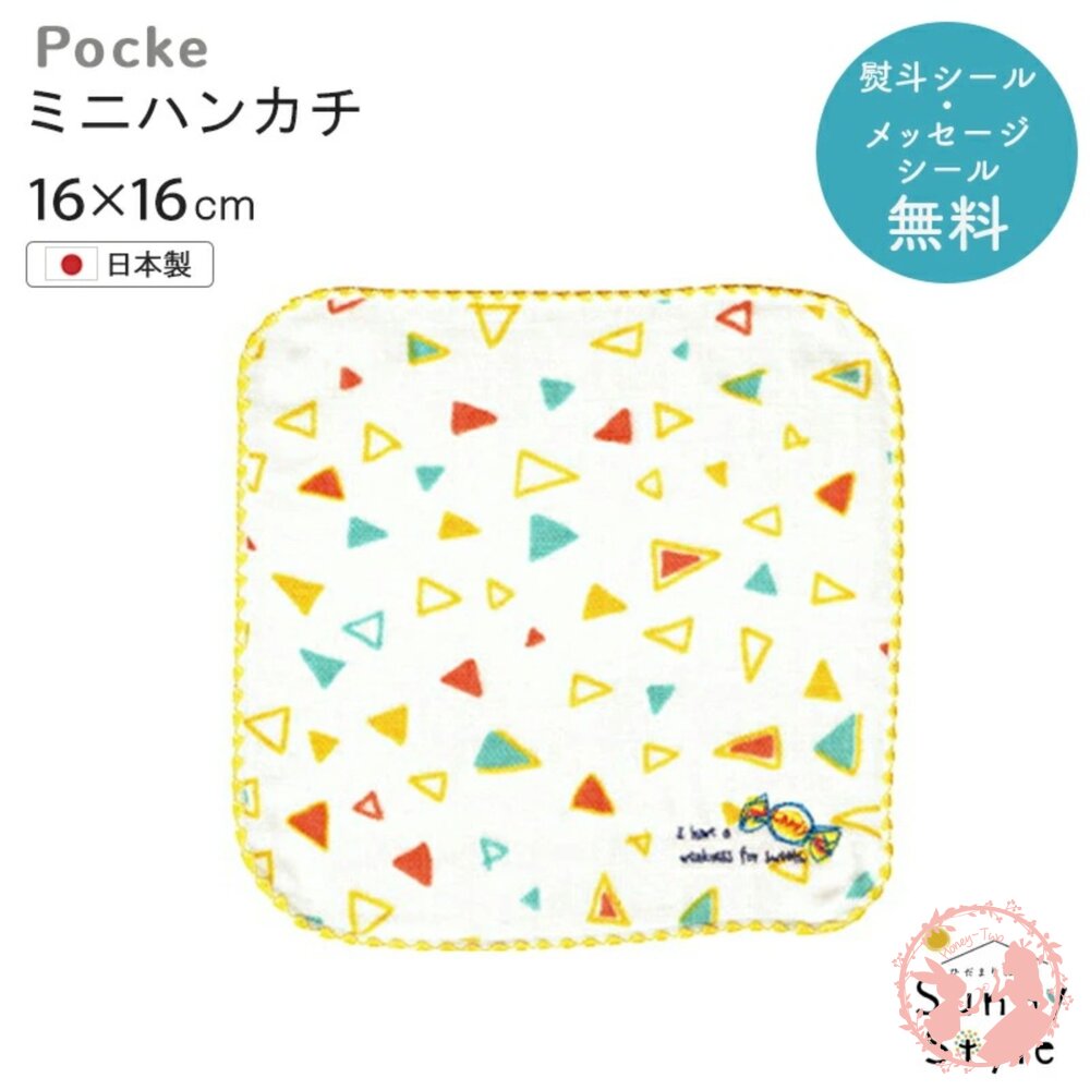 【現貨】日本製 今治 X Kontex 純棉 刺繡口水巾 小方巾 紗布毛巾 紗布巾 手帕 小毛巾 16cm-圖片-7