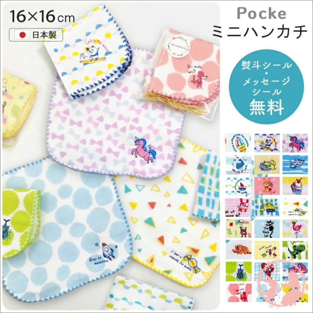 【現貨】日本製今治XKontex純棉刺繡口水巾小方巾紗布毛巾紗布巾手帕小毛巾16cm