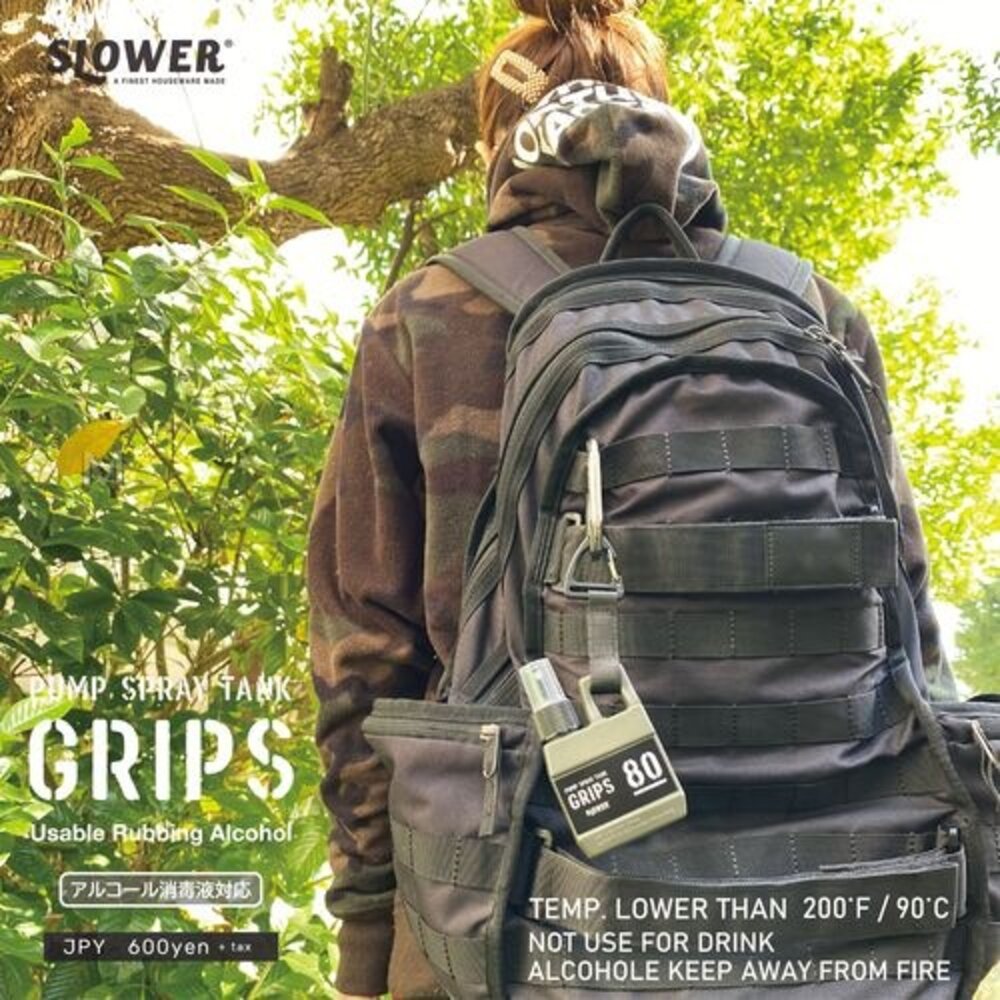 S1-000585-現貨 日本SLOWER 登山扣式噴霧瓶（桶型/80ml）酒精容器/噴霧瓶 遮光噴霧瓶 旅行戶外便攜式噴瓶 噴霧瓶