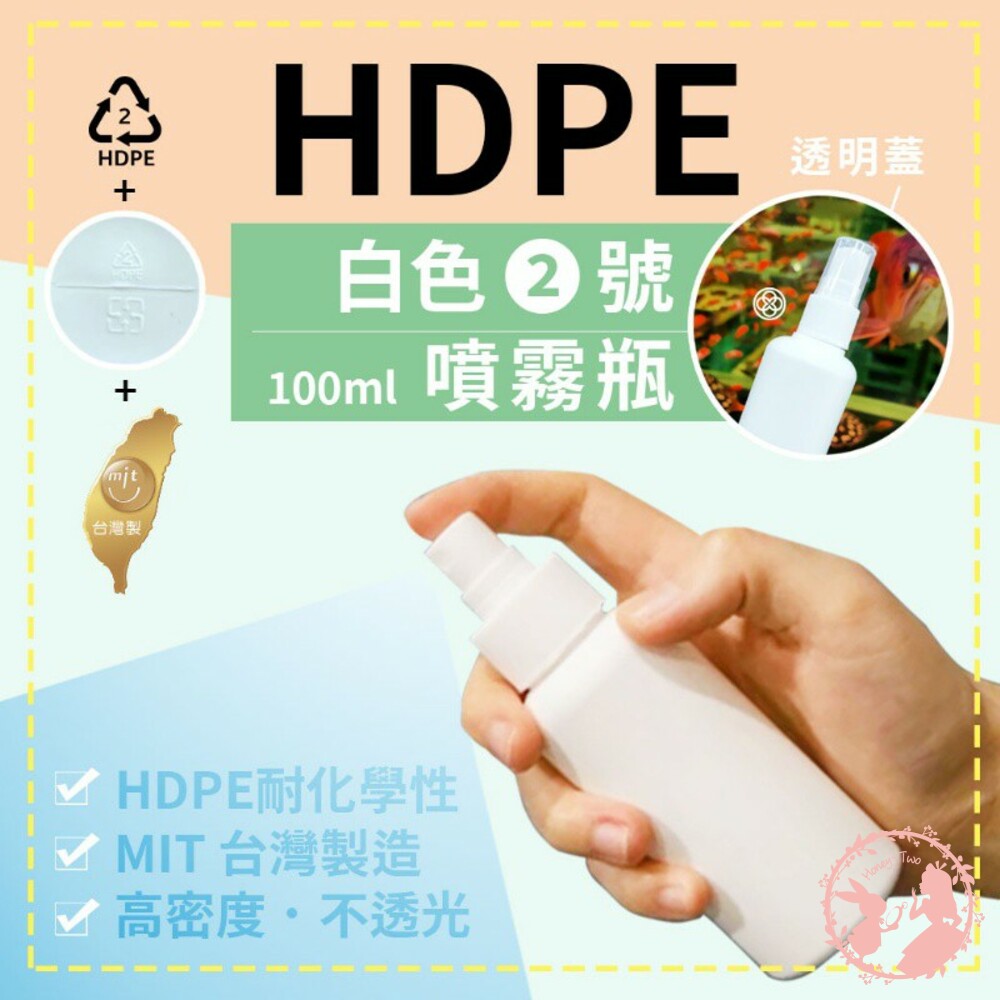 S1-000652-酒精專用 HDPE材質2號隨身噴霧罐100ml