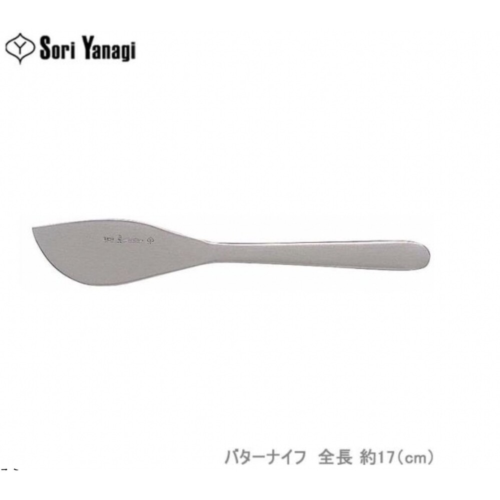 S1-000664-日本製 柳宗理 18-8不鏽鋼奶油刀 不銹鋼 Sori Yanagi/現貨秒出/ 抹刀/17cm/果醬刀