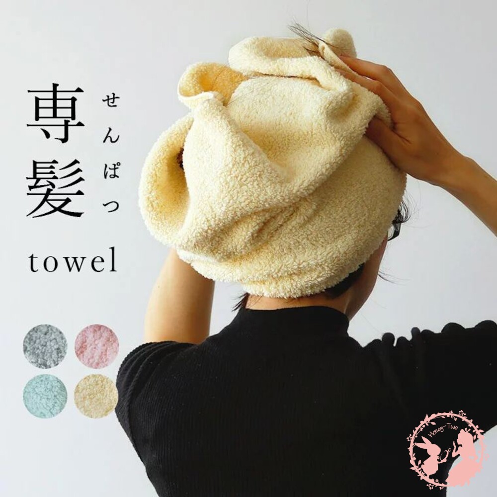 S1-000667-日本擦髮巾【OBORO】TOWEL 專髮吸水毛巾 毛巾 擦髮巾 吸水毛巾 純棉 頭髮專用 五倍吸水 擦頭髮