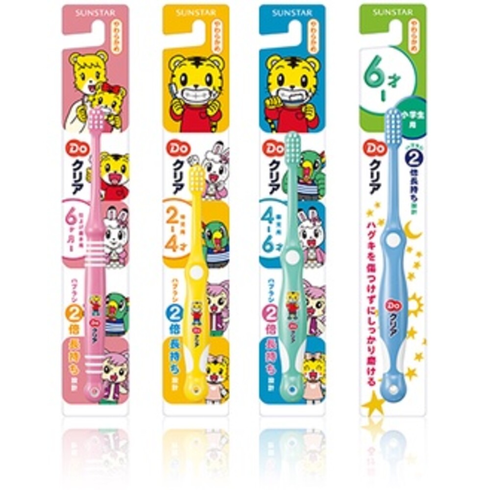 S1-000688-日本SUNSTAR 巧虎兒童牙刷 幼兒牙刷 0-2歲 三詩達可挑色
