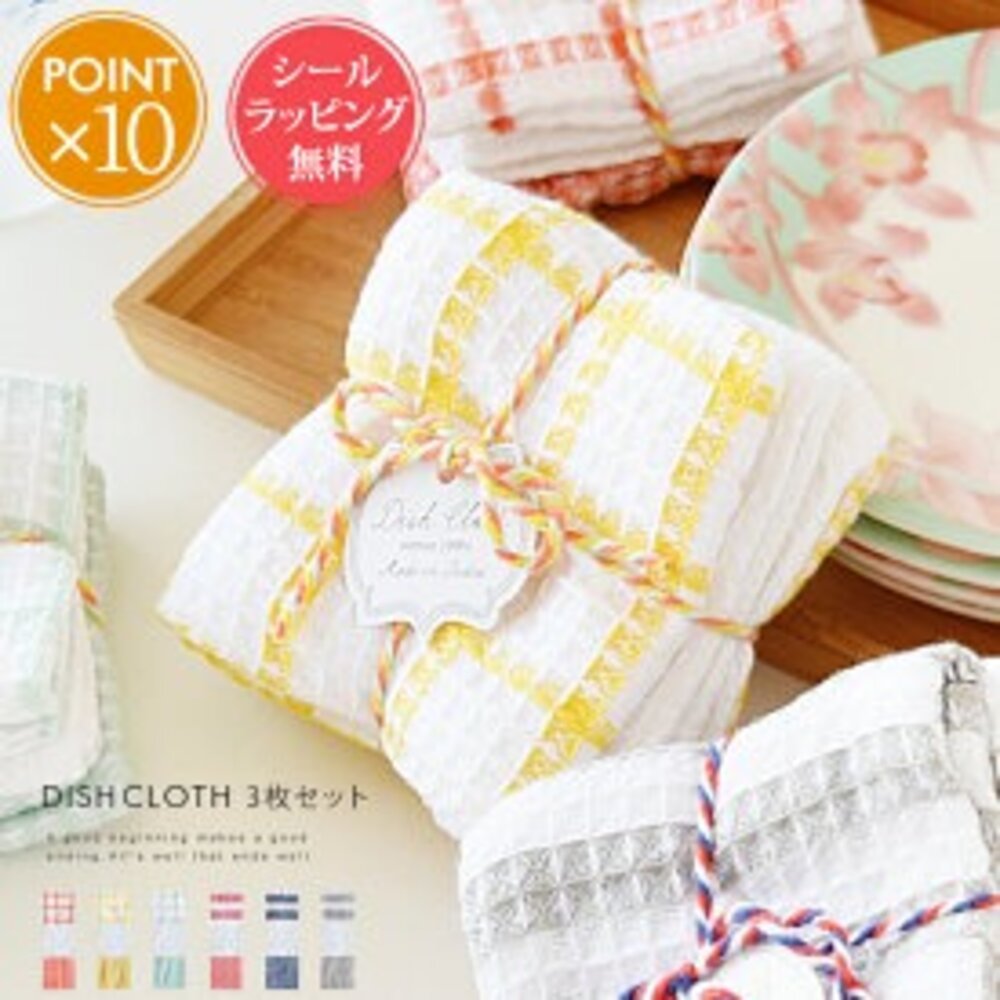 S1-000749-日本原裝簡約可愛純棉擦拭布 3P套裝 抹布 洗碗布 萬用抹布 擦拭巾