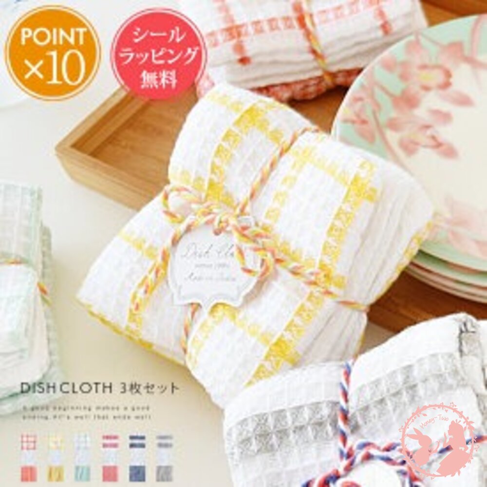 日本原裝簡約可愛純棉擦拭布 3P套裝 抹布 洗碗布 萬用抹布 擦拭巾 封面照片