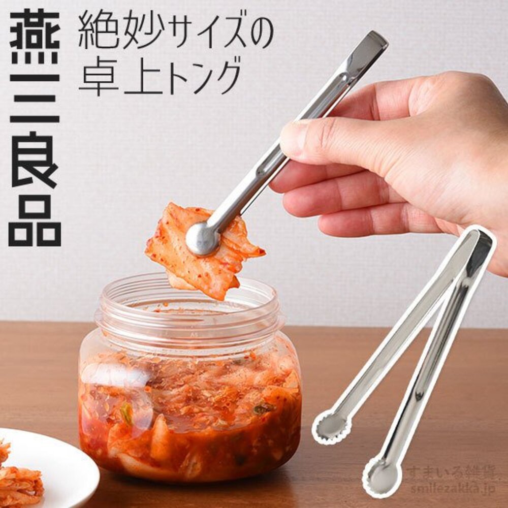 S1-000750-現貨 燕三良品 Arnest  絕妙 桌面夾 小菜夾 料理夾 日本製  夾子 餐點夾