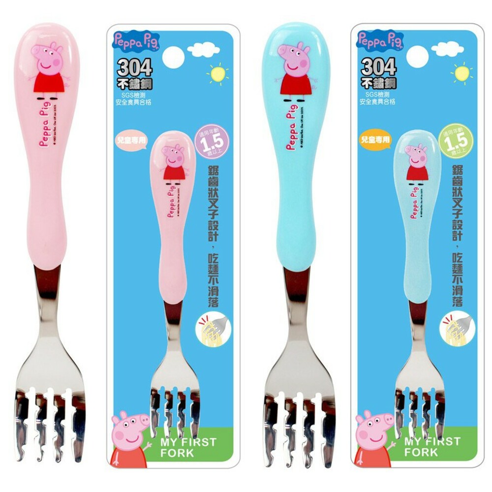 S1-000802-正版Peppa Pig佩佩豬兒童不鏽鋼造型叉子/湯匙 學習餐具
