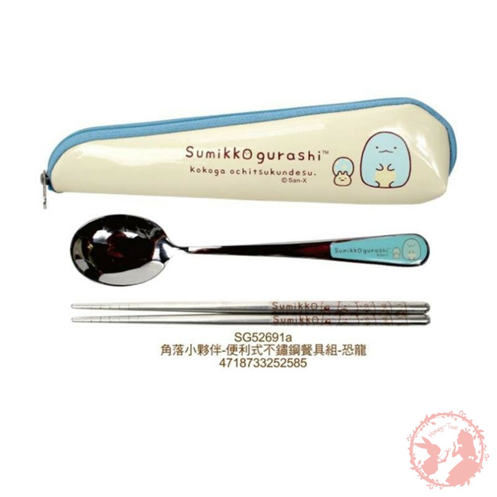 角落生物 小夥伴 便利性不鏽鋼餐具/環保餐具/隨身餐具/兒童餐具-圖片-3