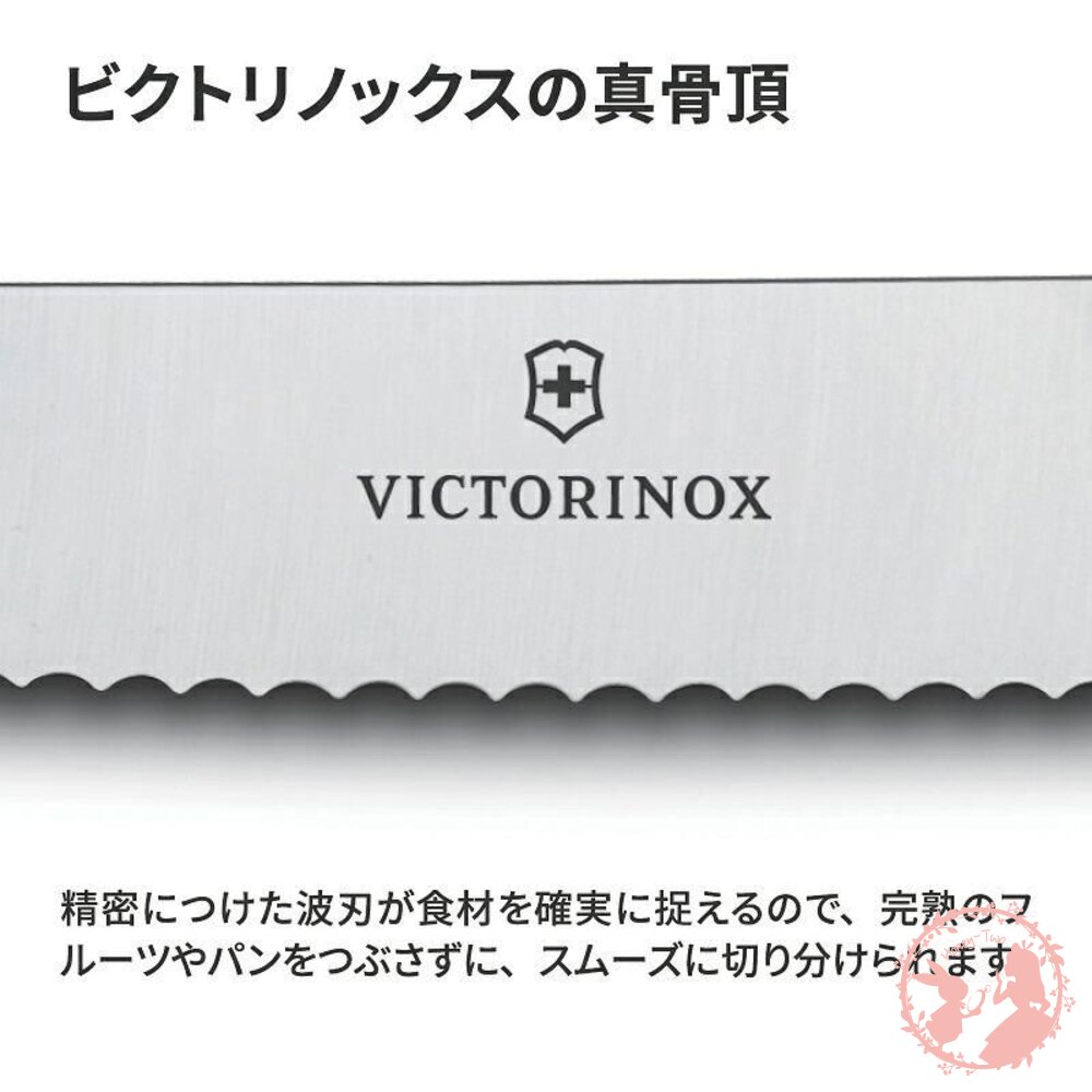 VICTORINOX 瑞士製 維氏 多功能不鏽鋼番茄刀(單支不選色)/蕃茄刀牛排刀.麵包刀-圖片-4