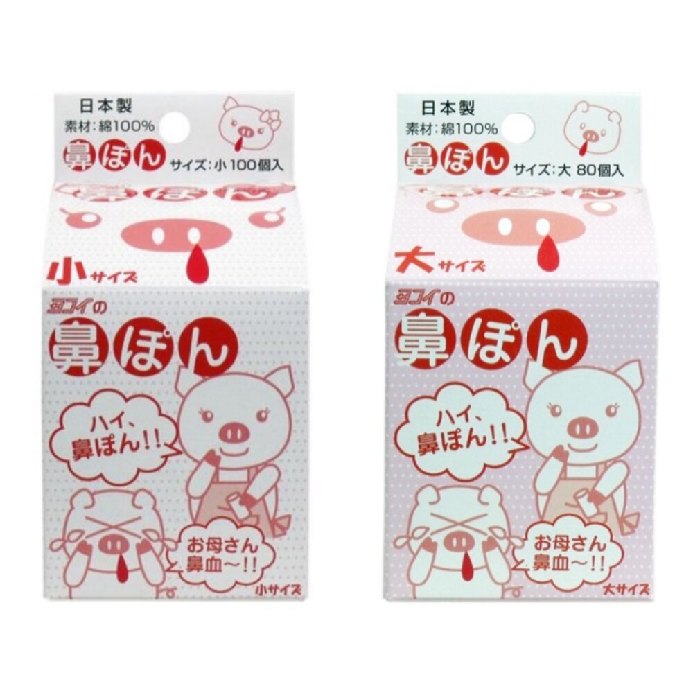 S1-000822-日本鼻血鼻水專用棉球（幼童/女性專用）