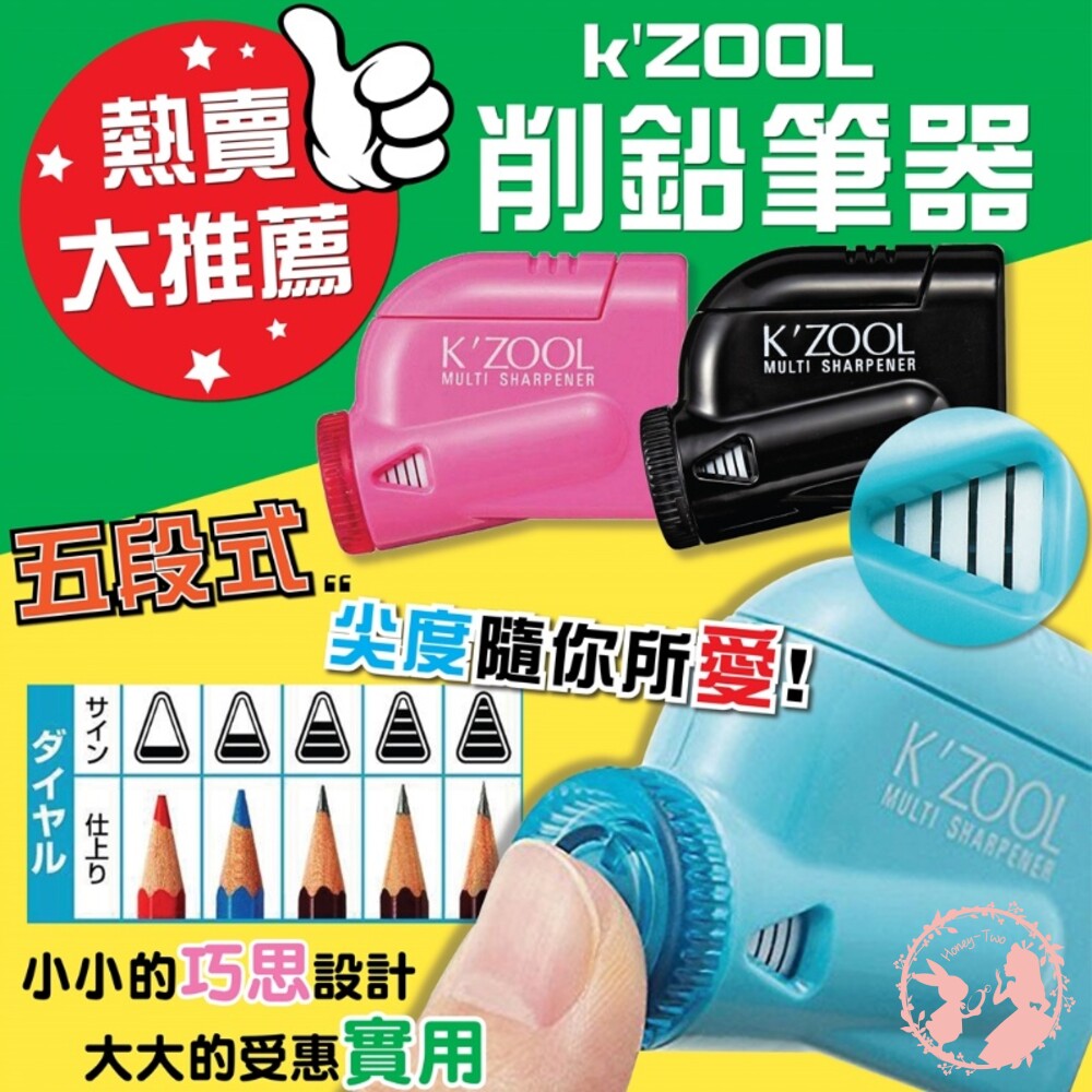 S1-000849-日本STAD五段式k'ZOOL削鉛筆器/學生必備文具/ 現貨供應 全館附發票