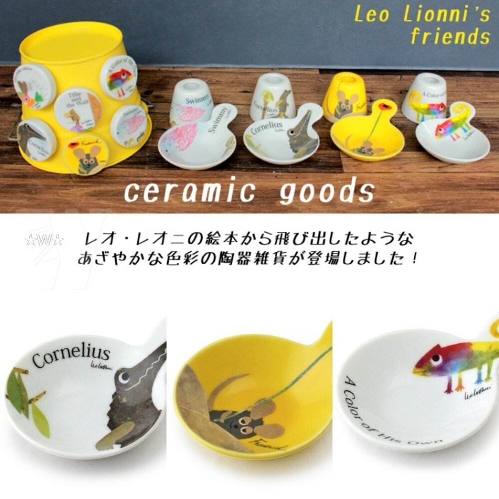 S1-000865-日本Leo Lionni's Friends 田鼠阿佛美濃燒 小巧小托盤 醬料碟