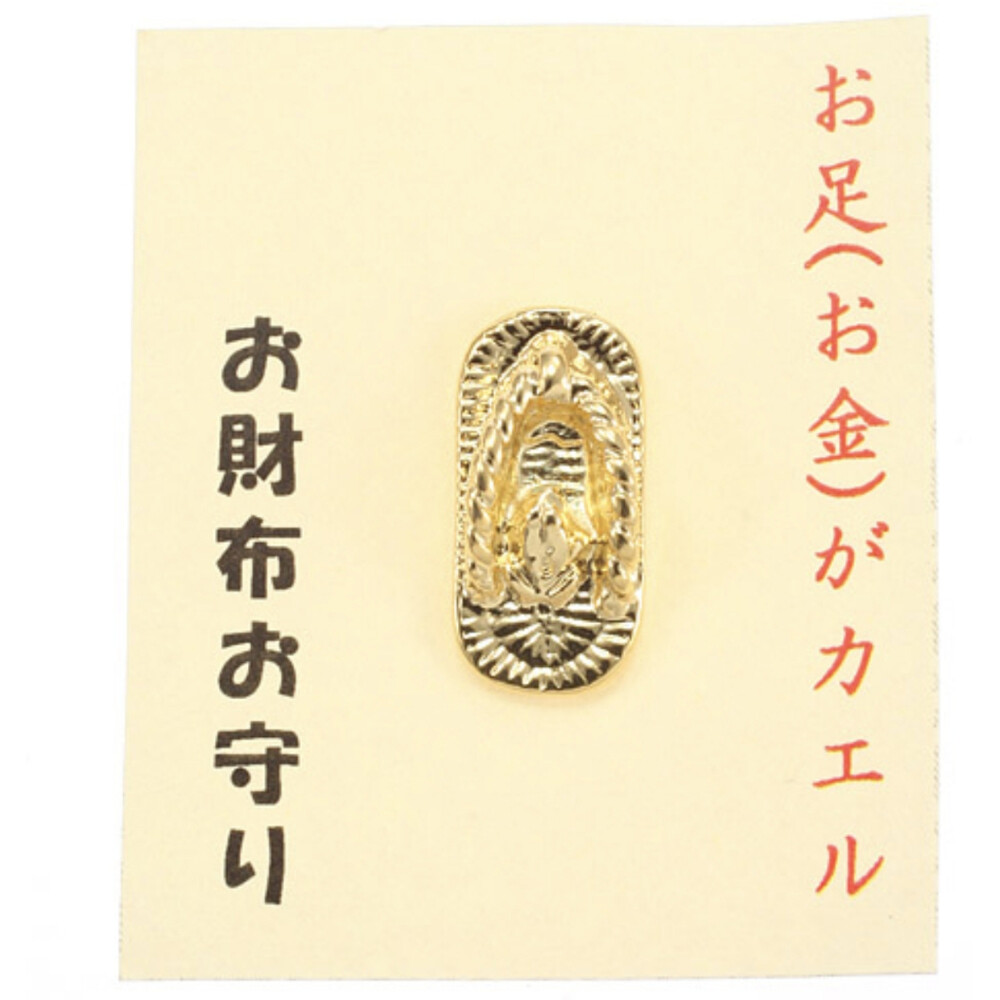 S1-19672575931-日本 錢包開運招財護身符/開運/招財 日本原裝 金鞋開運小物,財布守,錢包御守,日本御守,錢包幸運符 開運好物 招財防小