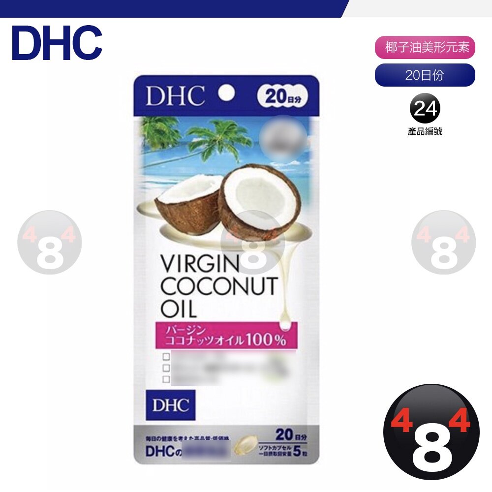 10115333421-隔日到貨 免運 DHC 椰子油美形元素 椰子油 修身素椰子油 修身素 20日份 效期久 另有綜合賣場 電子發票