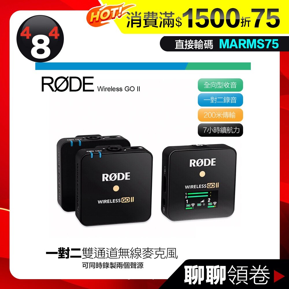 11510541469-RODE wireless go ii GO2 GOII 一對二  雙頻全指向性 微型無線麥克風 錄音 收音 原裝正品