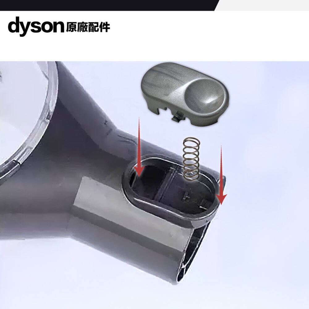 Dyson 彈簧卡榫 V6 DC61 DC62 DC58 DC74 DC35 DC44 45-圖片-1