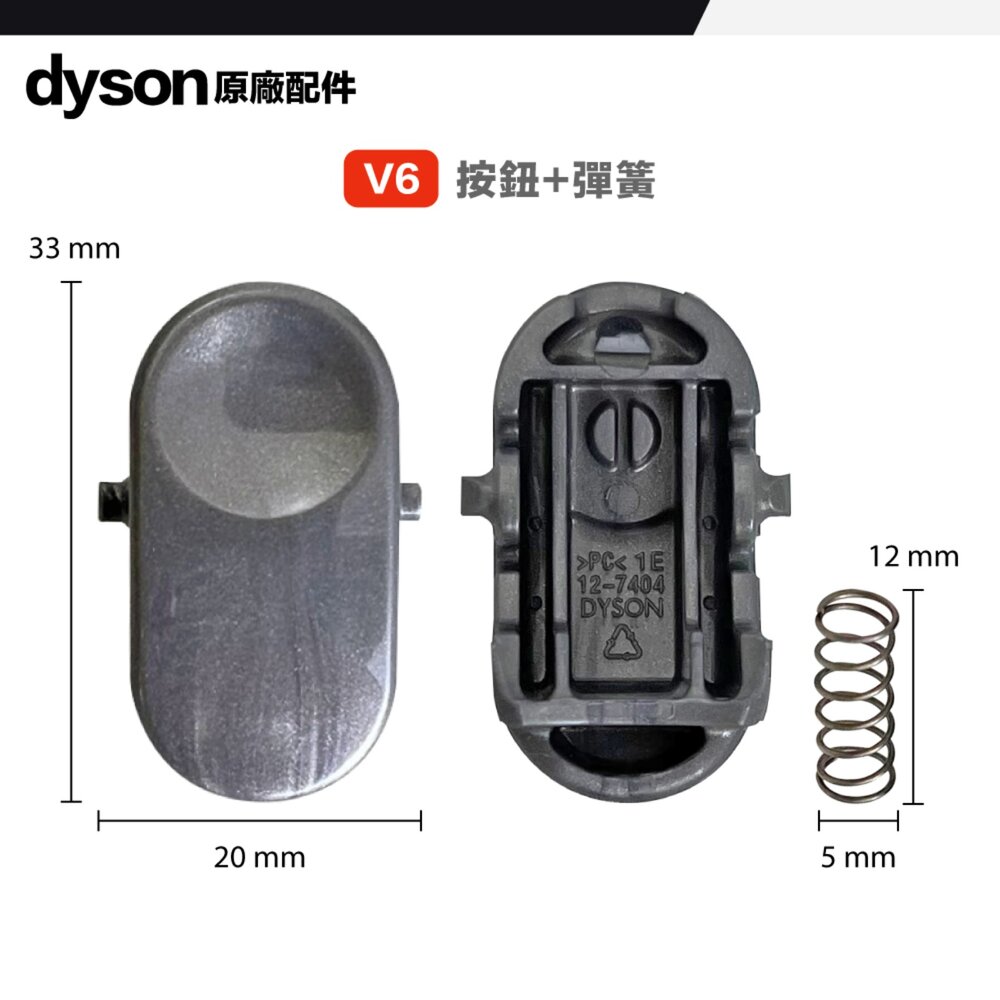 Dyson 彈簧卡榫 V6 DC61 DC62 DC58 DC74 DC35 DC44 45-圖片-2