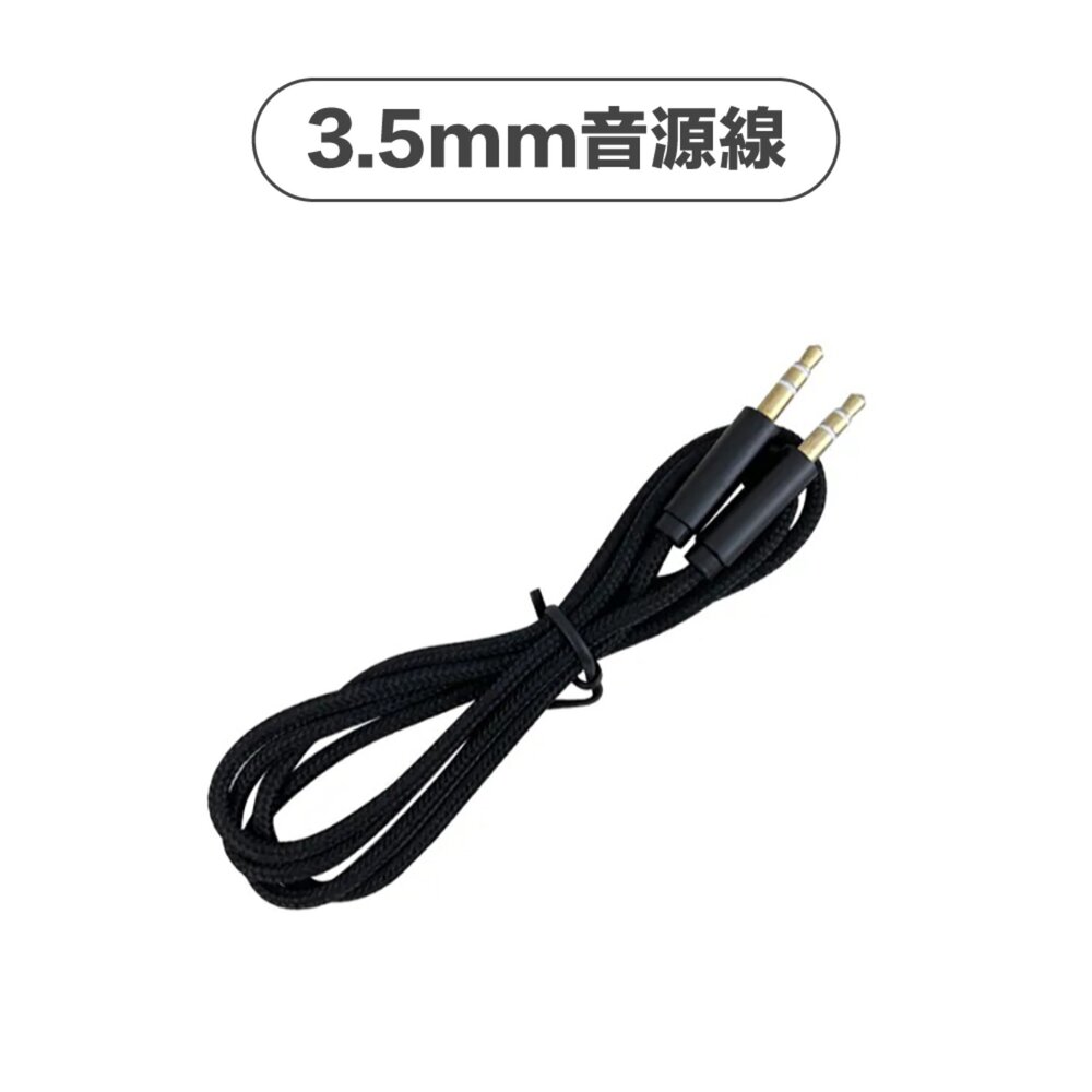 11697277871-AUX 3.5mm 音源線 公對公 喇叭音源線 車用 AUX傳輸線尼龍音源線 喇叭線