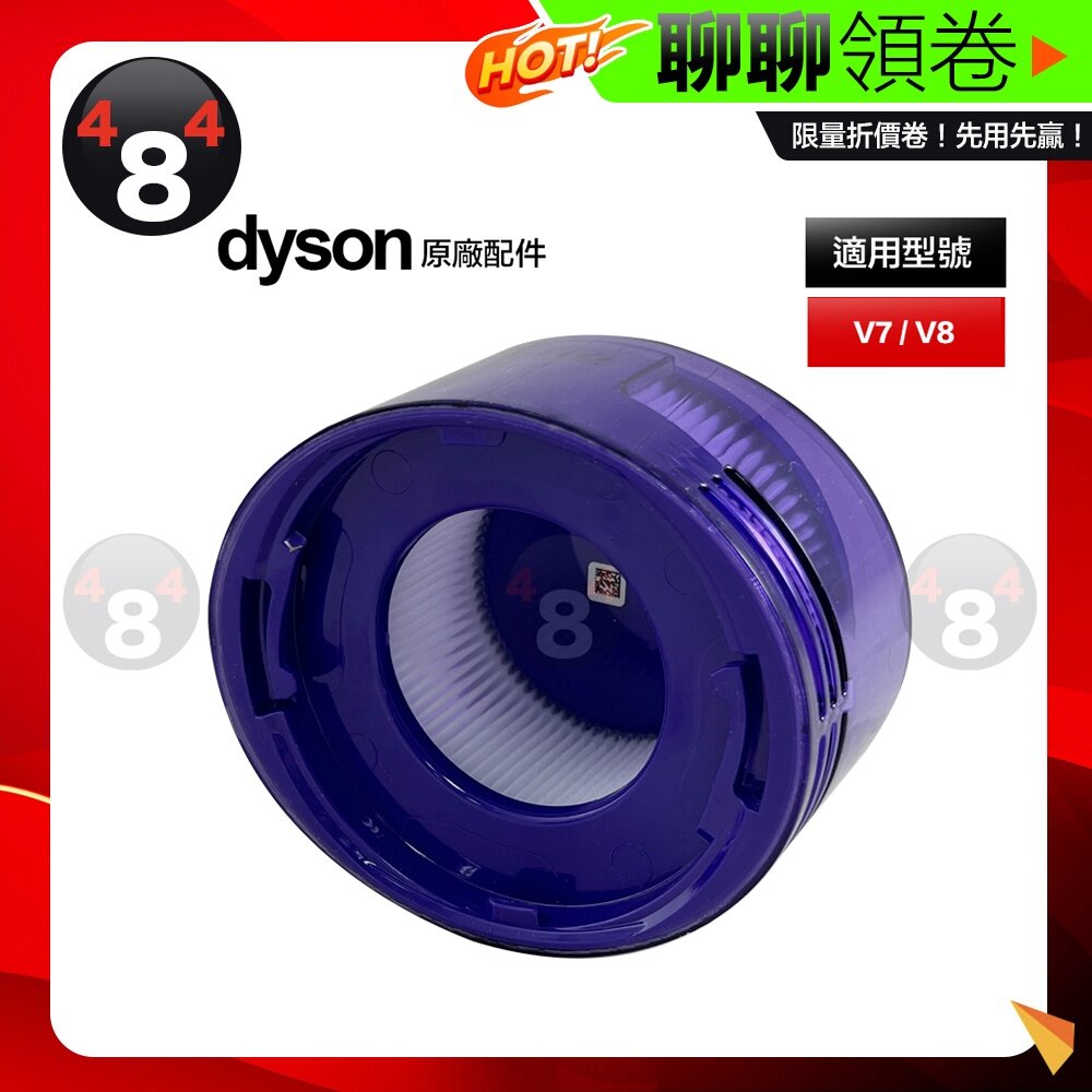 1190619713-隔日到貨 免運 Dyson 原廠 V7 V8 SV11 SV10 後置濾網 HEPA Filter 濾網 濾芯 電子發票