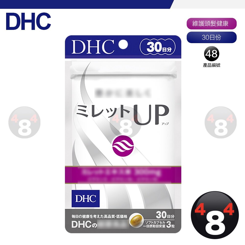 12169297983-開發票 DHC 健絲 髮絲 營養 頭髮 美髪 養髮 30日份 效期久 另有綜合賣場