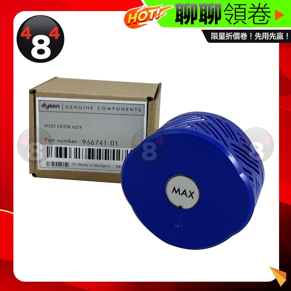 1232598959-隔日到貨 免運 Dyson 原廠 V6 HEPA 濾網 濾芯 後置濾網 dc59 dc62 dc74 sv09 電子發票