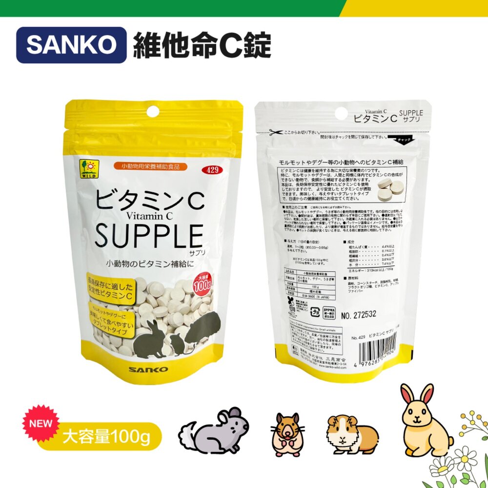 Sanko 日本原裝 兔用化毛膏 木瓜酵素化毛膏 乳酸菌整腸膏 毛球症 乳酸菌 維他命C 高蛋白-圖片-1