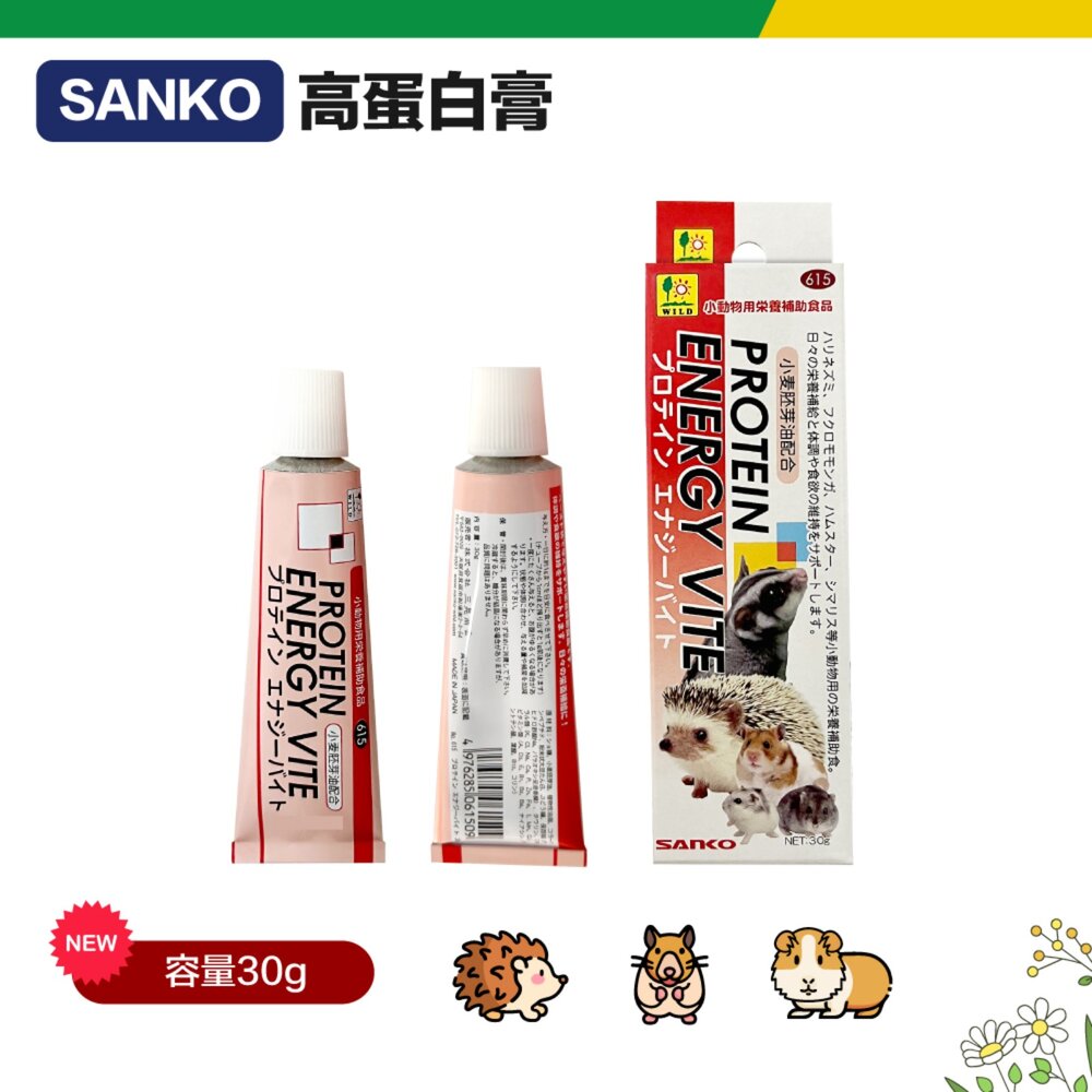 Sanko 日本原裝 兔用化毛膏 木瓜酵素化毛膏 乳酸菌整腸膏 毛球症 乳酸菌 維他命C 高蛋白-圖片-2