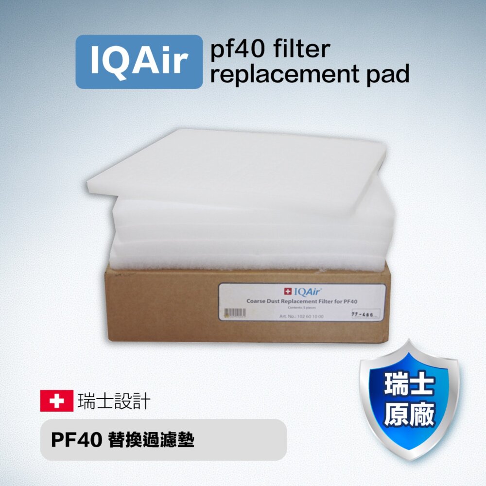 1601491899-IQair PF40 pad Filter 預過濾墊 HealthPro GC Dental