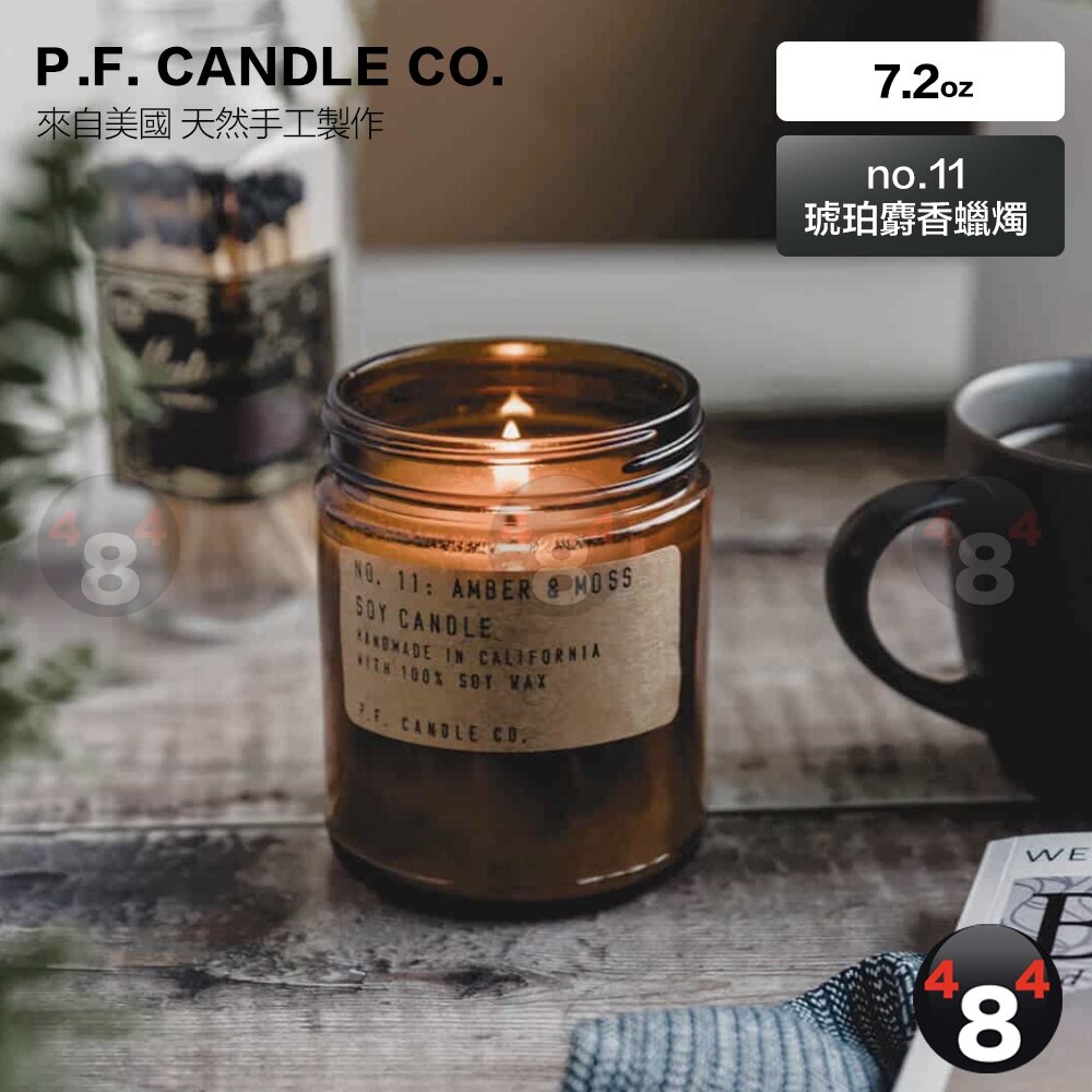 16191326172-隔日到貨 免運 P.F. Candle PF candle 美國 大豆蠟 手工蠟燭 11琥珀麝香蠟燭 7.2o 電子發票