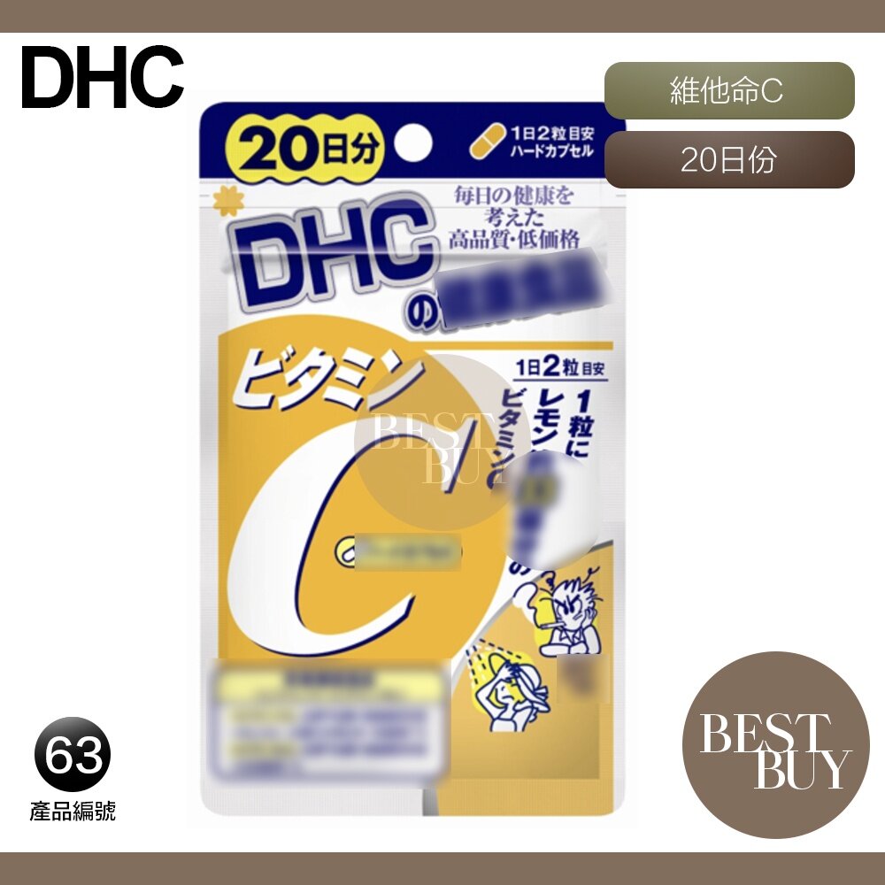 17734381050-快速出貨 免運 DHC 維他命C 維生素C 維他命c 維生素c 一般型維他命C 20日份 效期久 另有綜合賣場