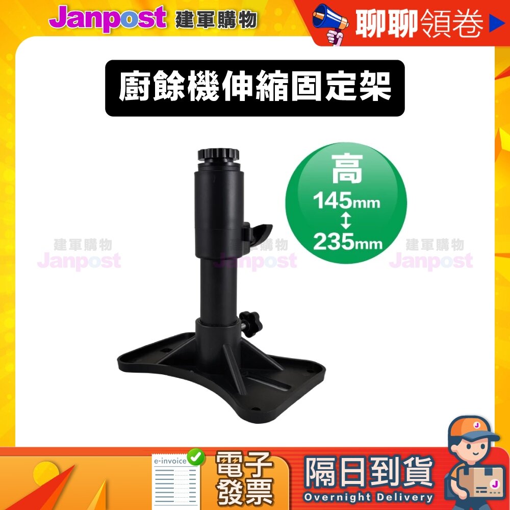 19496066684-10%蝦幣 廚餘機 支撐架 垃圾粉碎機 垃圾處理器 減震支架 固定架 托架 insinkerator可用 代開電子發票