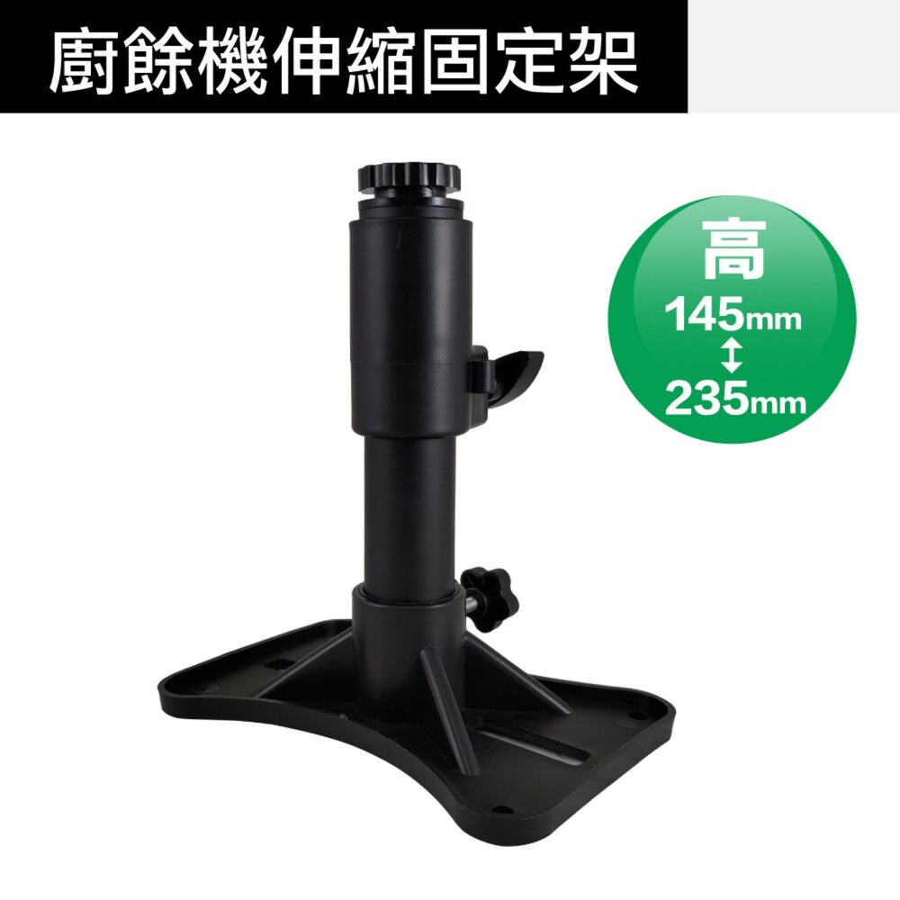 19496066684-廚餘機 支撐架 垃圾粉碎機 垃圾處理器 減震支架 固定架 托架 insinkerator可用