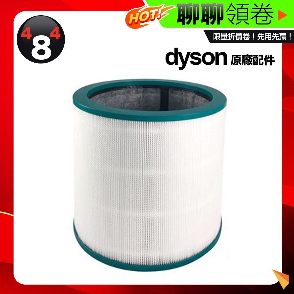 1963884344-隔日到貨 免運 Dyson 原廠濾網 盒裝 第二代 TP00 TP01 TP02 TP03 AM11 BP01 電子發票