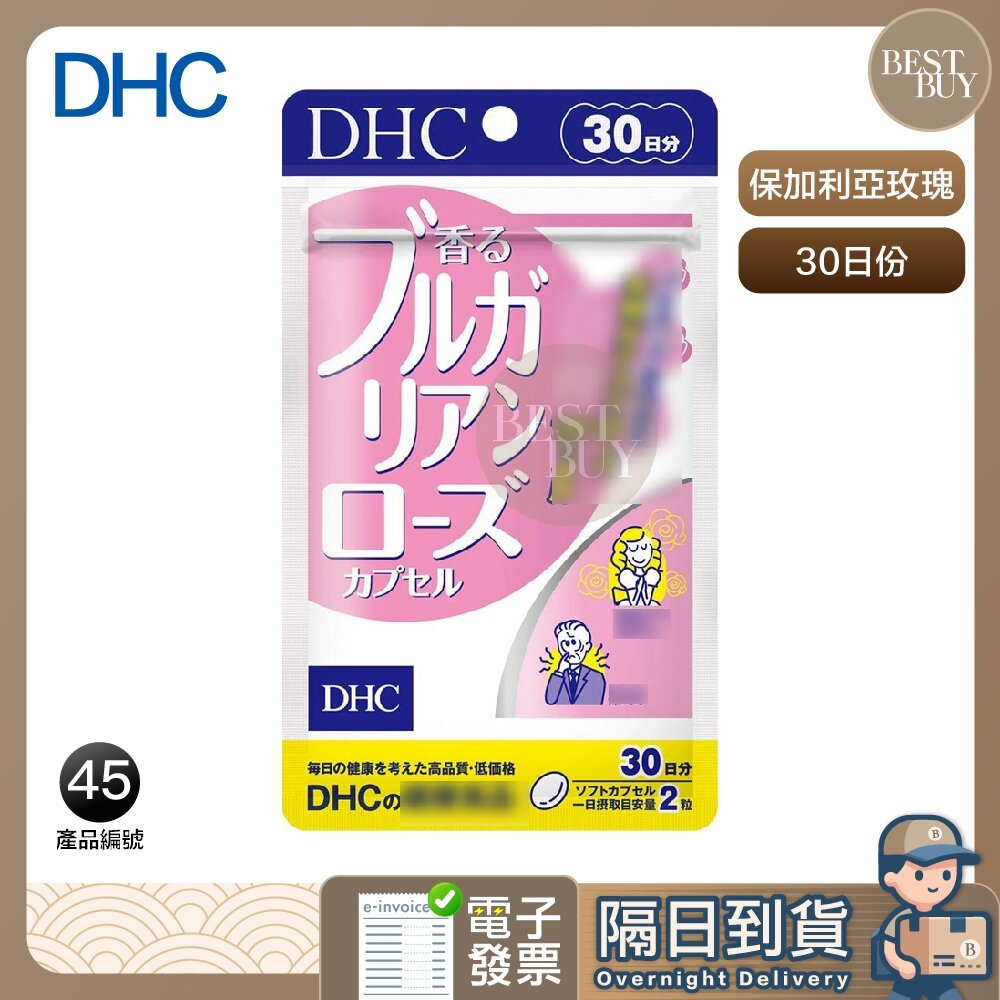 19773878196-快速出貨 免運 DHC 保加利亞 玫瑰精華 玫瑰 保加利亞玫瑰 30日份 效期久 另有綜合賣場 日本超人氣