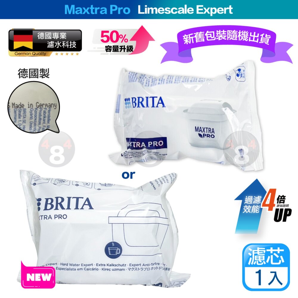 22137170563175-【484】天天出貨 BRITA 德國 原廠原裝正品 MAXTRA PRO Limescale 增強去水垢50% 單顆散裝