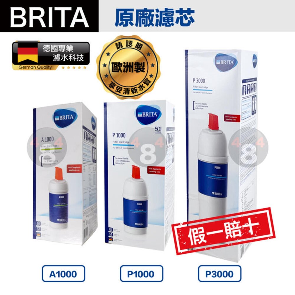 22215526589287-【BRITA】德國 原廠盒裝 mypure A1000 P1000 P3000 濾芯 長效型 硬水軟化型 濾心