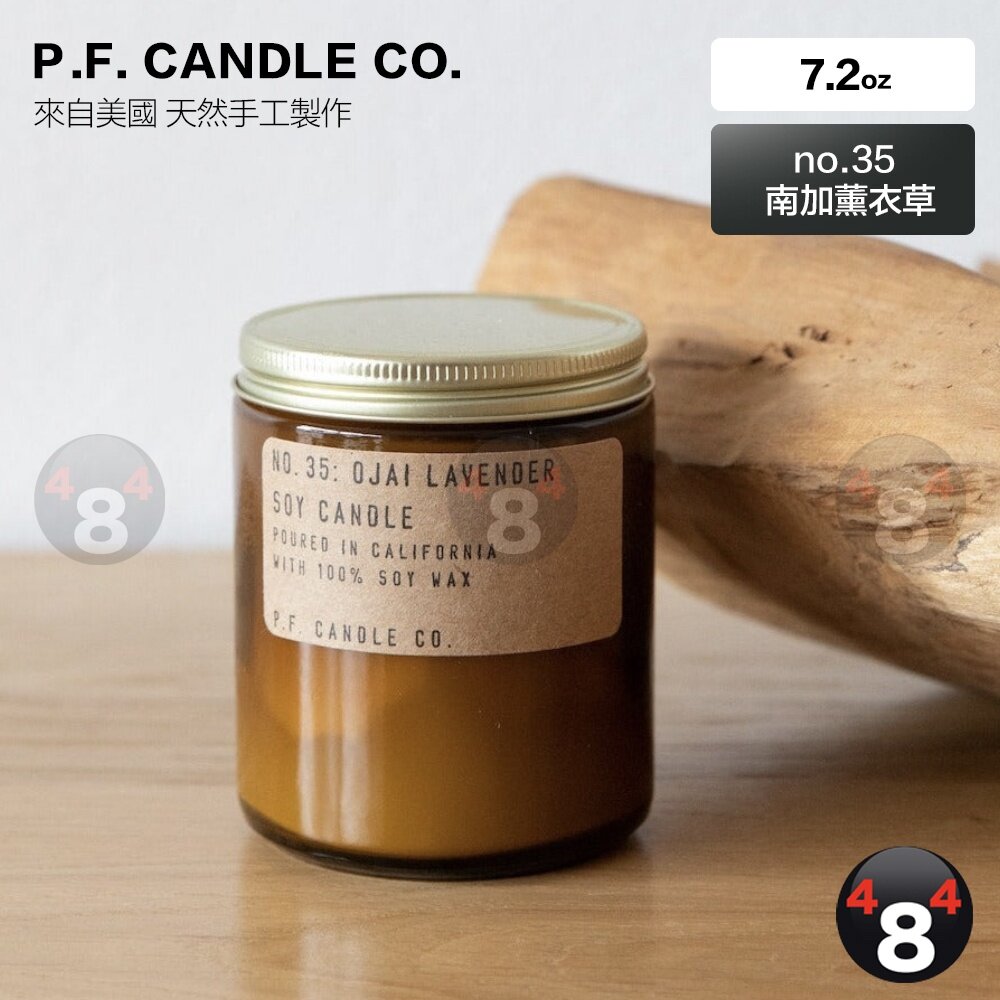 22410353877-隔日到貨 免運 P.F. Candle PF candle 美國 大豆蠟 手工蠟燭 35南加薰衣草 7.2oz 電子發票