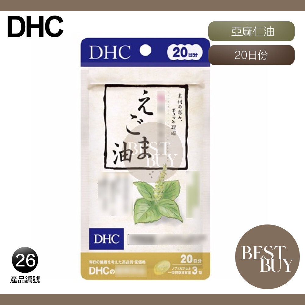 23025912374-快速出貨 免運 DHC 亞麻仁油 紫蘇籽油 荏胡麻紫蘇籽油 亞麻籽油 亞麻油 日本 超人氣商品