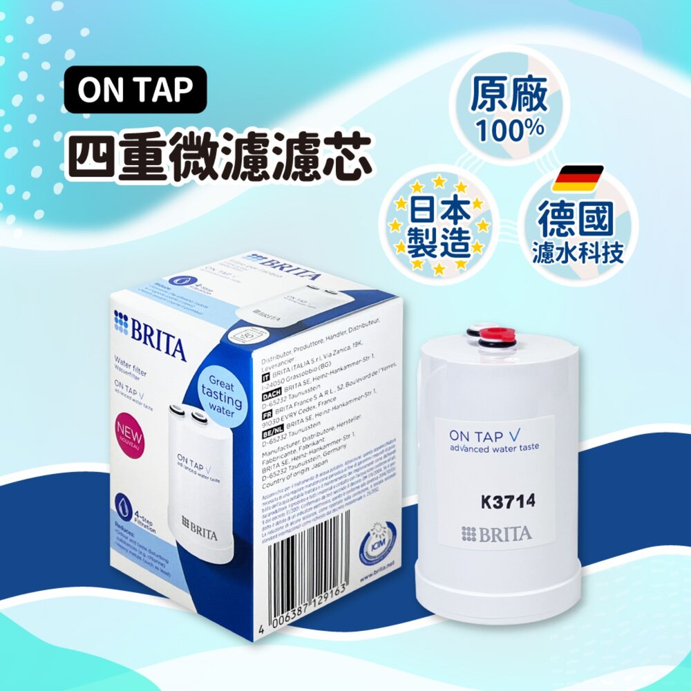 23787881297-BRITA 德國原廠正品 4重濾芯 Brita on tap V 微濾龍頭式濾水器濾心 日本製